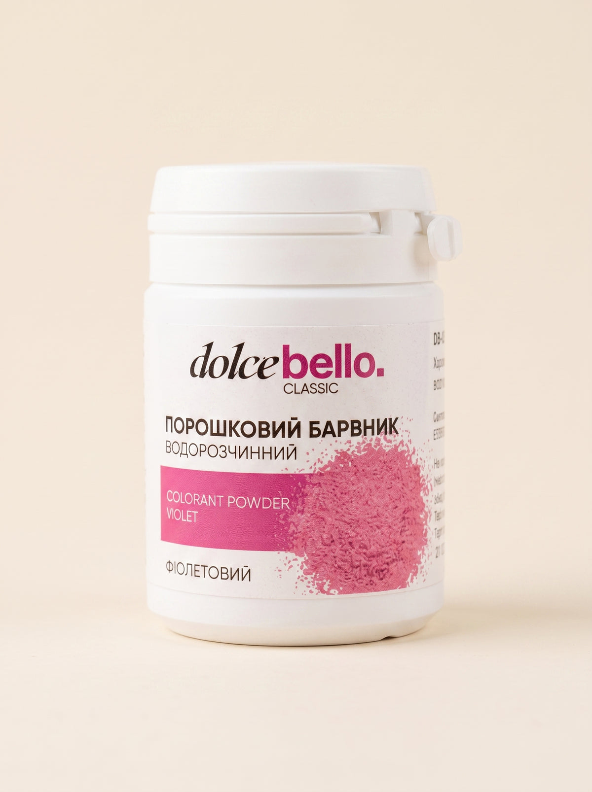 Барвник порошковий водорозчинний Dolce Bellо Фіолетовий