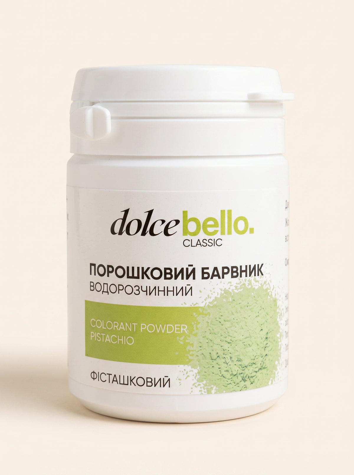 Барвник порошковий водорозчинний Dolce Bellо Фісташковий