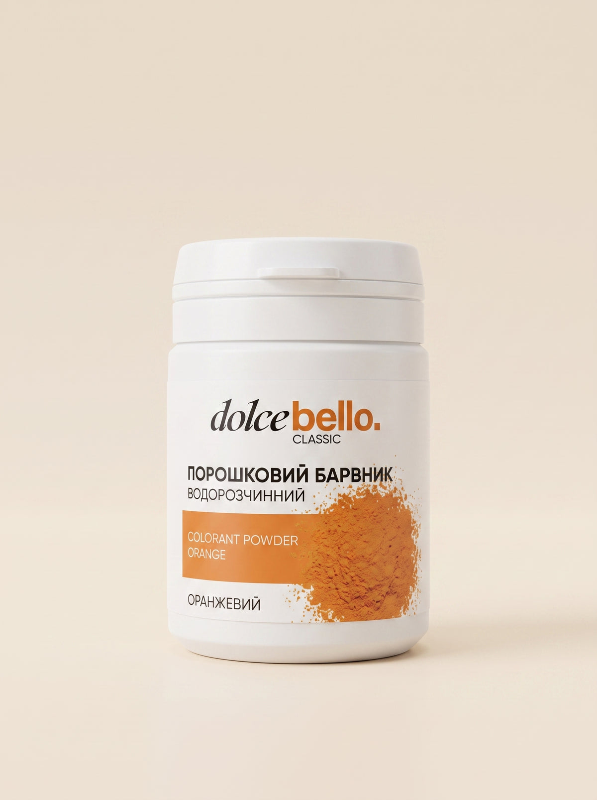 Барвник порошковий жиророзчинний Dolce Bellо «Classic» Помаранчевий