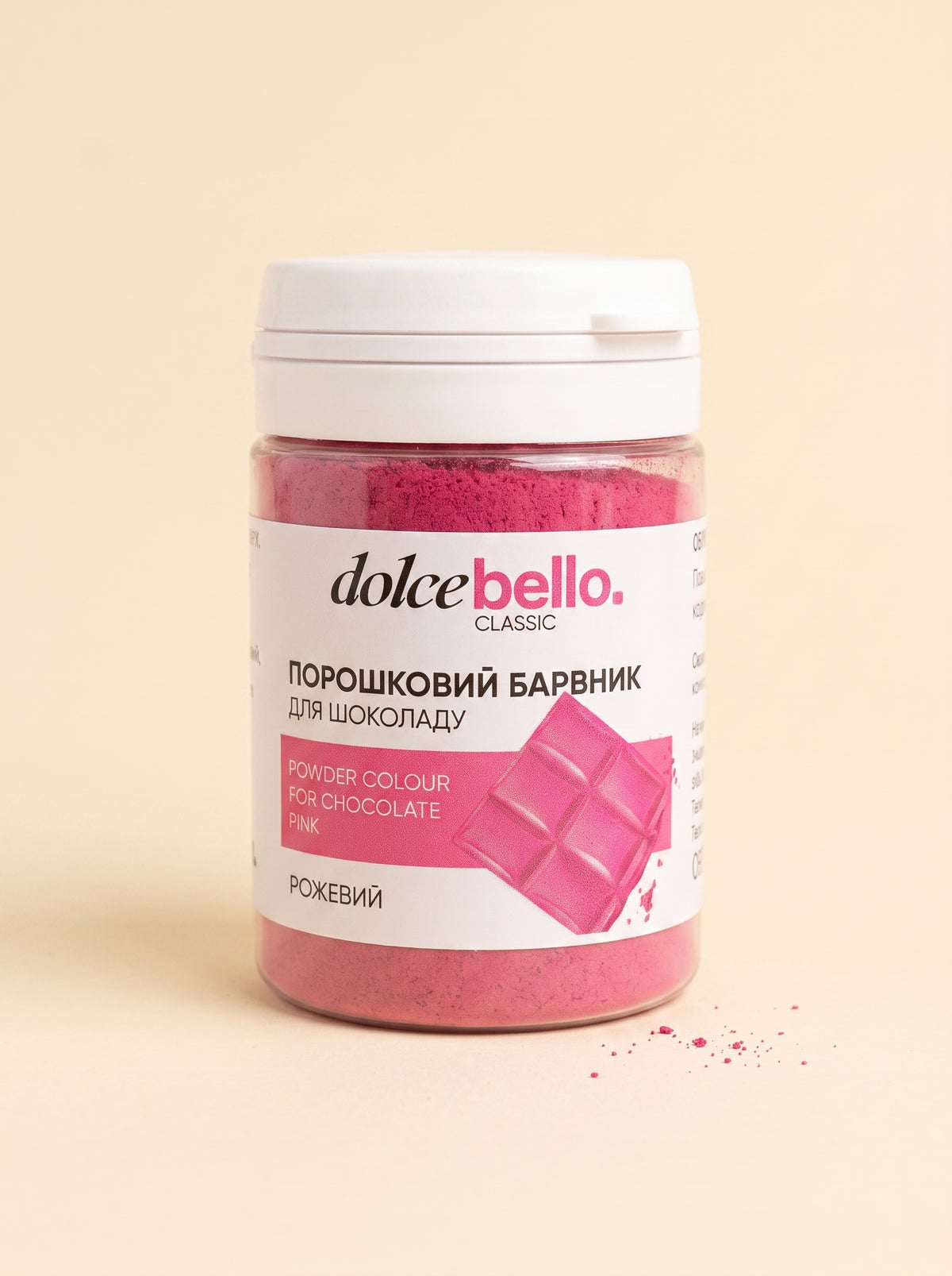 Барвник порошковий жиророзчинний Dolce Bellо «Classic» Рожевий