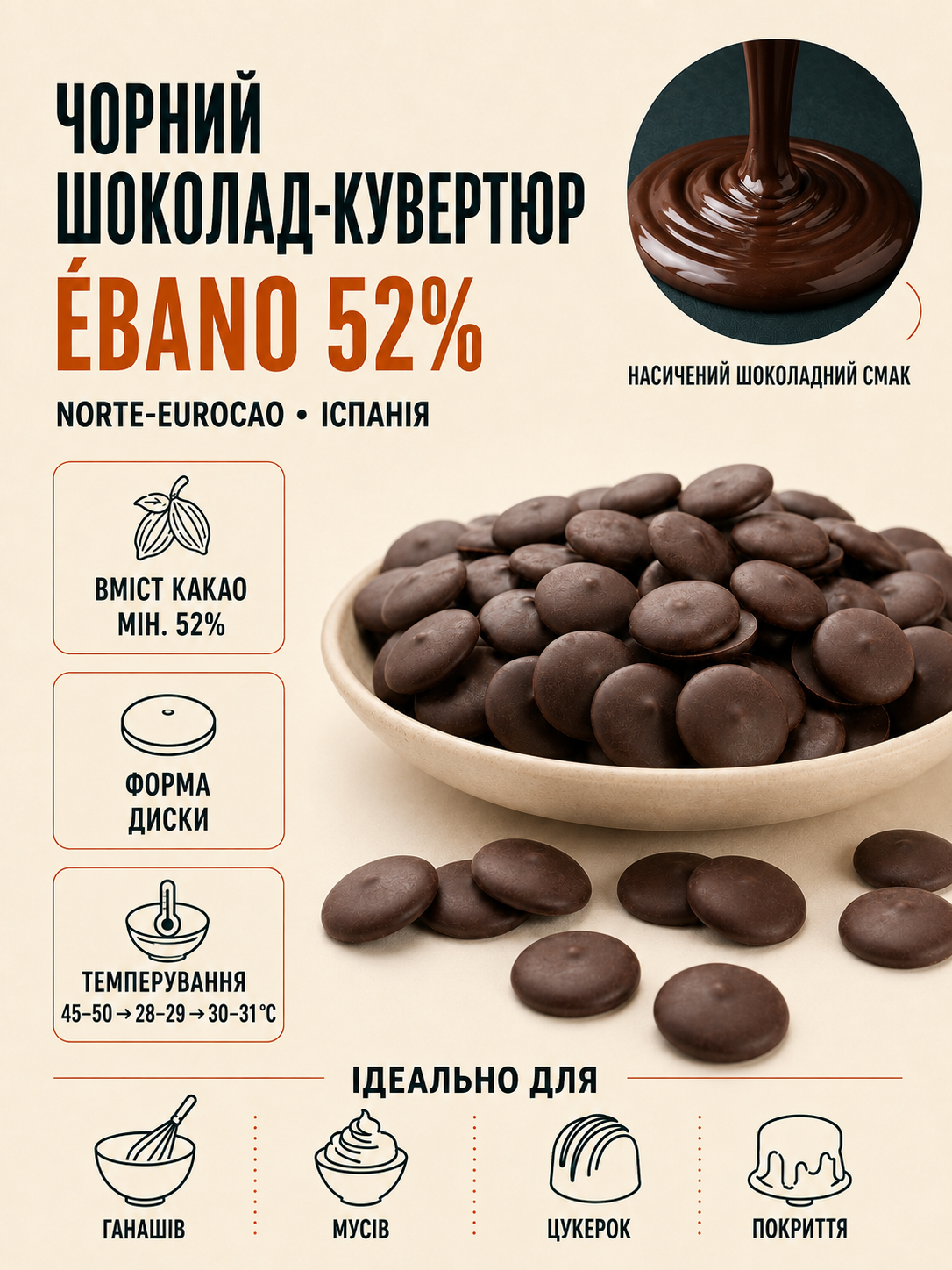 Чорний шоколад Ebano 52%