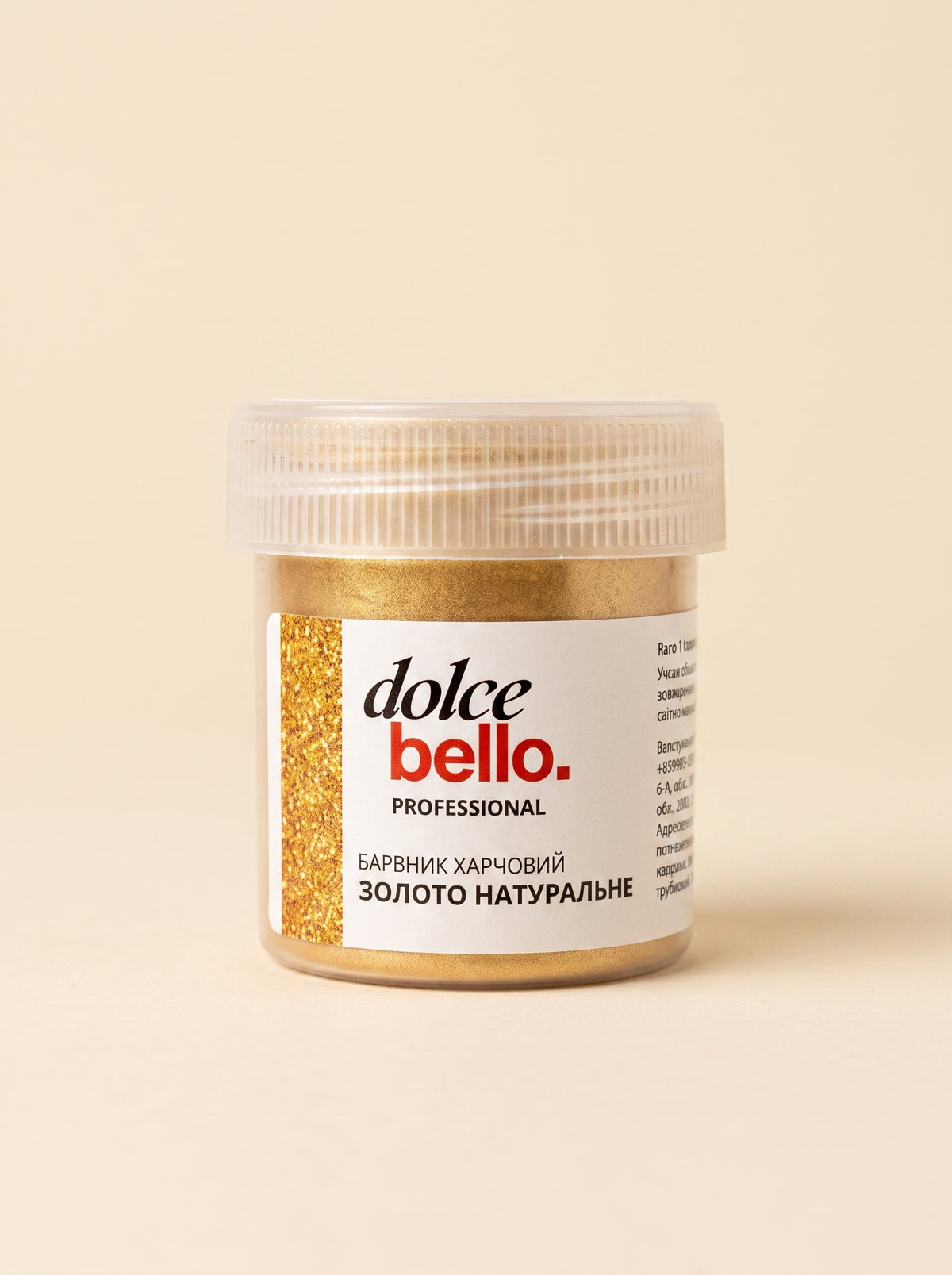 Кандурін Золото натуральне Dolce bello