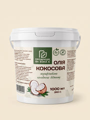 Кокосова Олія нерафінована