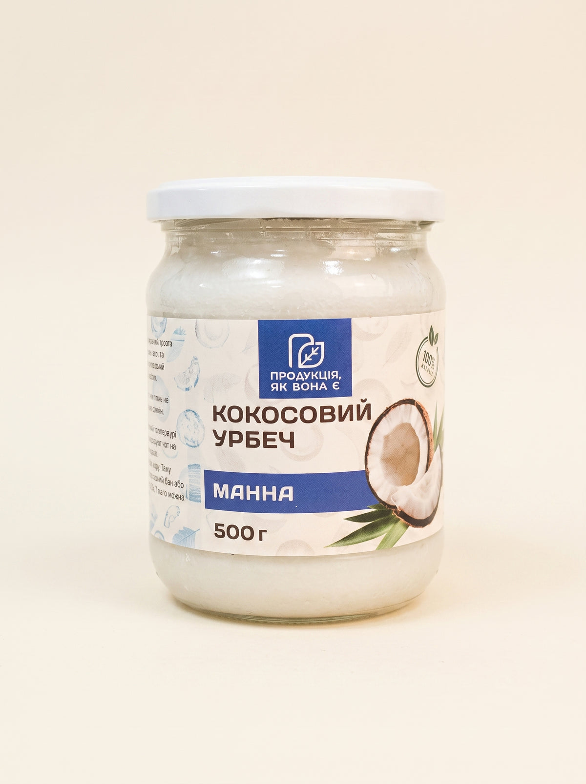 Кокосова паста манна натуральна Урбеч