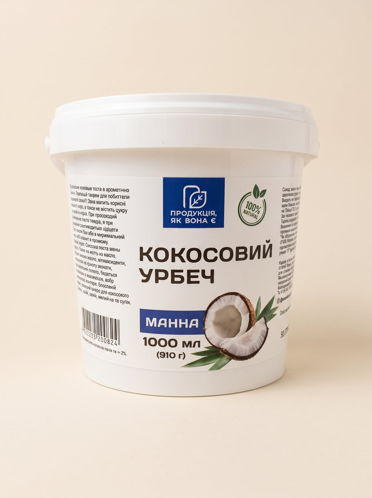 Кокосова паста манна натуральна Урбеч