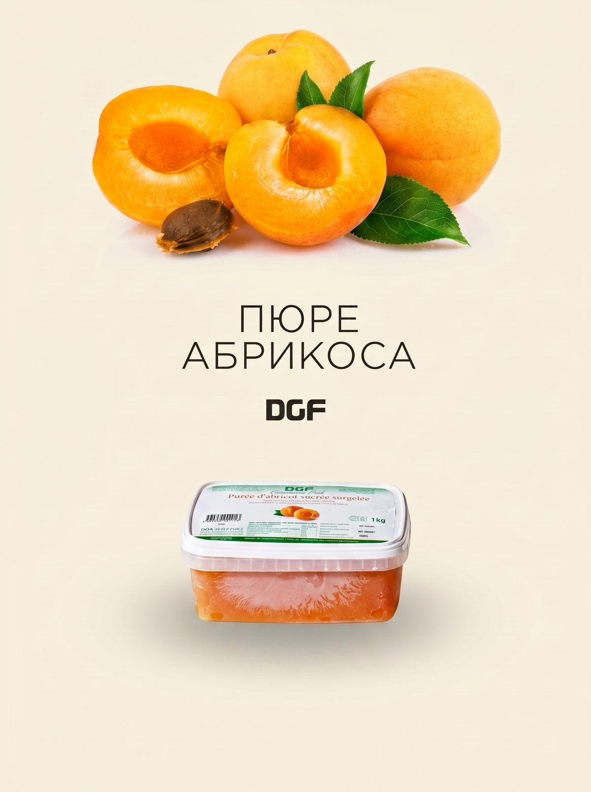 Пюре Абрикоса заморожене із цукром (10%), DGF Франція