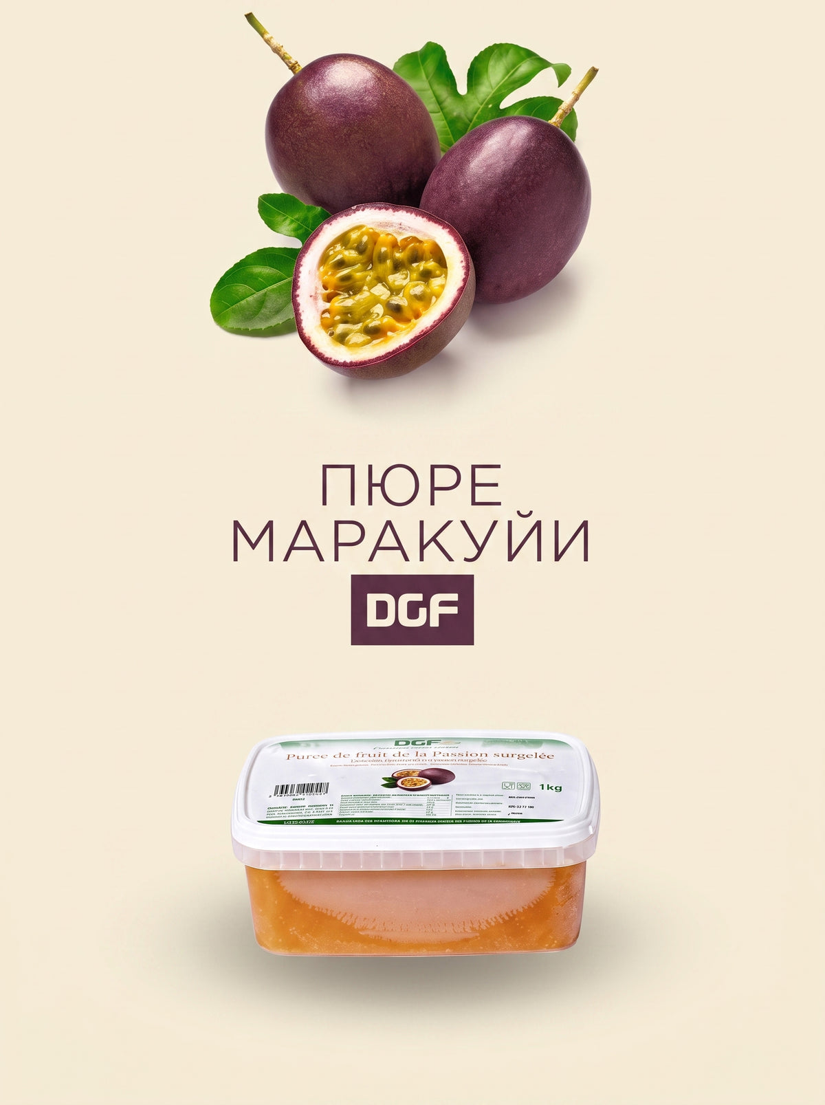 Пюре Маракуї заморожене із цукром (10%), DGF Франція