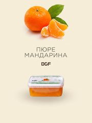 Пюре заморожене Мандарина із цукром (10%), DGF Франція