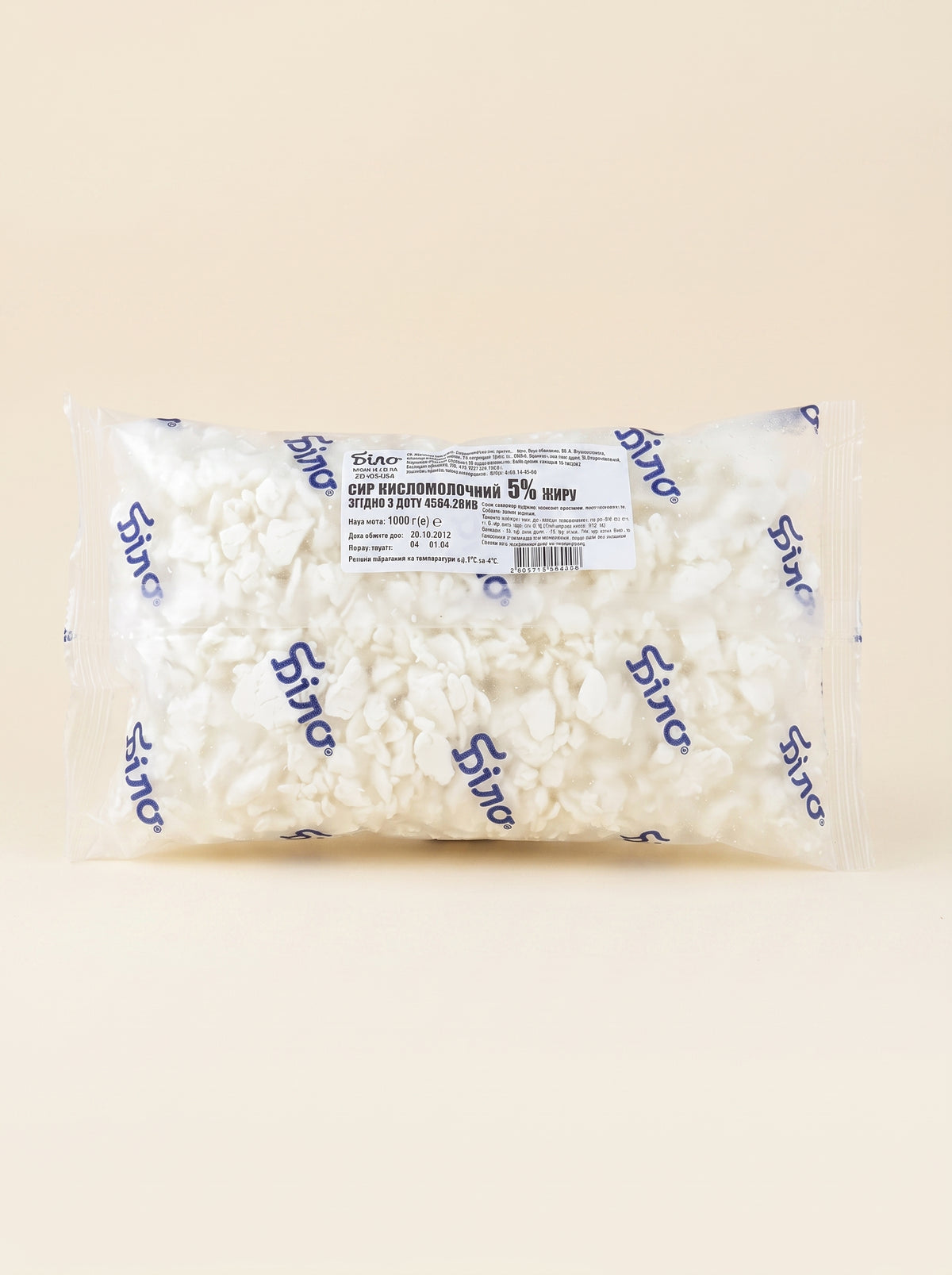 Сир кисломолочний (творог) Білоцерківський 5%